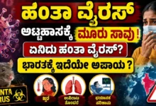 hanta virus outbreak luxury cruise deaths symptoms india risk alert