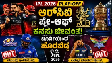 ipl 2026 play off scenarios rcb qualification chance mumbai Lucknow team eliminated