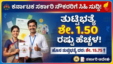 karnataka govt employees da hike may 2026 latest news