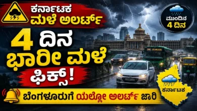 karnataka rain alert bengaluru yellow alert