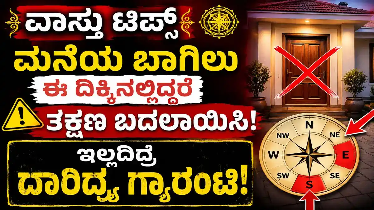 main door vastu tips avoid these directions for home entrance