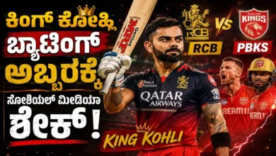 rcb vs pbks dharamshala stadium virat kohli fans craze social media trending