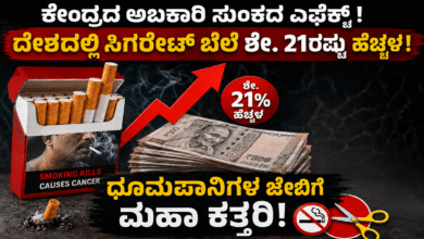 ಸಿಗರೇಟ್
