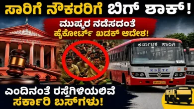 KSRTC
