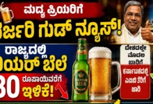BeerNews