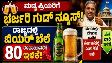 BeerNews