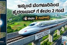 ಇನ್ಮುಂದೆ ಬೆಂಗಳೂರಿನಿಂದ ಹೈದರಾಬಾದ್ಗೆ ಕೇವಲ 2 ಗಂಟೆ: ಹೊಸ ಬುಲೆಟ್ ಟ್ರೈನ್ ಯೋಜನೆಯ ಪ್ರಮುಖ ಅಪ್ಡೇಟ್