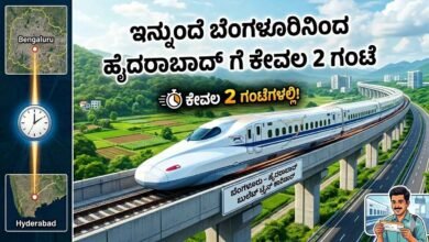 ಇನ್ಮುಂದೆ ಬೆಂಗಳೂರಿನಿಂದ ಹೈದರಾಬಾದ್ಗೆ ಕೇವಲ 2 ಗಂಟೆ: ಹೊಸ ಬುಲೆಟ್ ಟ್ರೈನ್ ಯೋಜನೆಯ ಪ್ರಮುಖ ಅಪ್ಡೇಟ್