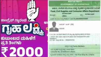ರಾಜ್ಯದಲ್ಲಿ 14 ಲಕ್ಷ ಬಿಪಿಎಲ್ ಕಾರ್ಡ್ ಅನರ್ಹ: ಗೃಹಲಕ್ಷ್ಮಿ, ಗೃಹಜ್ಯೋತಿ ಗ್ಯಾರಂಟಿ ಯೋಜನೆಗಳಿಗೂ ಬೀಳುತ್ತಾ ಕುತ್ತು?