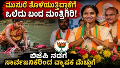 ಮುಸುರೆ ತೊಳೆಯುತ್ತಿದ್ದಾಕೆಗೆ ಒಲಿದು ಬಂದ ಮಂತ್ರಿಗಿರಿ..ಬಿಜೆಪಿ ನಿರ್ಧಾರಕ್ಕೆ ದೇಶಾದ್ಯಂತ ಮೆಚ್ಚುಗೆ