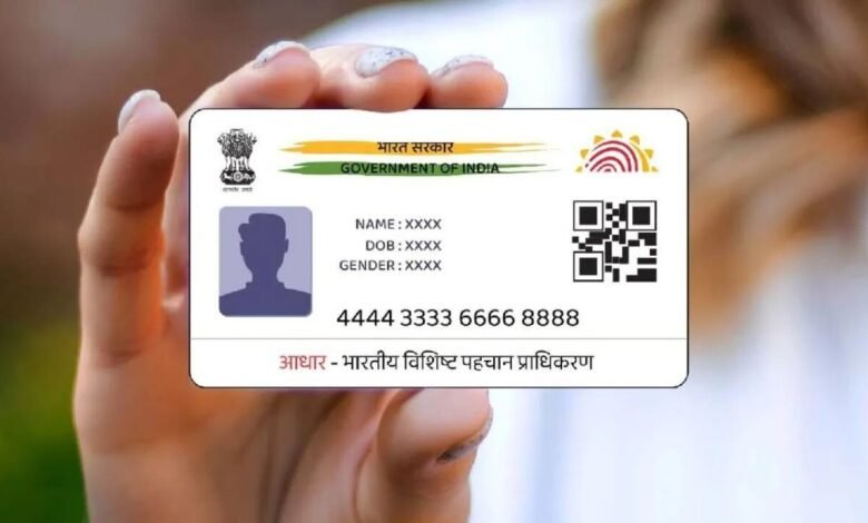 ಆಧಾರ್ ಅಪ್ಡೇಟ್ ಸೇವೆ ಆರು ತಿಂಗಳು ಉಚಿತ! ಯಾವುದೇ ಶುಲ್ಕ ಪಾವತಿಸುವ ಅಗತ್ಯವಿಲ್ಲ