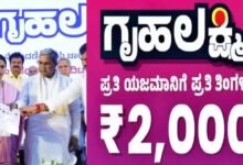 ಗೃಹಲಕ್ಷ್ಮಿ ಯೋಜನೆ ಹಣ ಇನ್ಮುಂದೆ ಇಂತಹ ಮಹಿಳೆಯರಿಗೆ ಸಿಗಲ್ಲ! ಸರ್ಕಾರದಿಂದ ಸ್ಪಷ್ಟನೆ