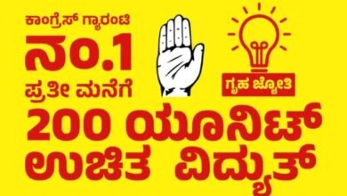 ಗೃಹಜ್ಯೋತಿ ಯೋಜನೆಗೆ ಇ-ಕೆವೈಸಿ ಕಡ್ಡಾಯ? ಅನರ್ಹರಿಗೆ ಸರ್ಕಾರದ ಬಿಗಿ ಕ್ರಮ