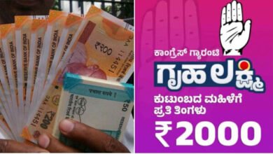 ಗೃಹಲಕ್ಷ್ಮಿ ಯೋಜನೆ ಫಲಾನುಭವಿಗಳಿಗೆ ರಾಜ್ಯ ಸರ್ಕಾರ ಹೊಸ ಮಾರ್ಗಸೂಚಿ!