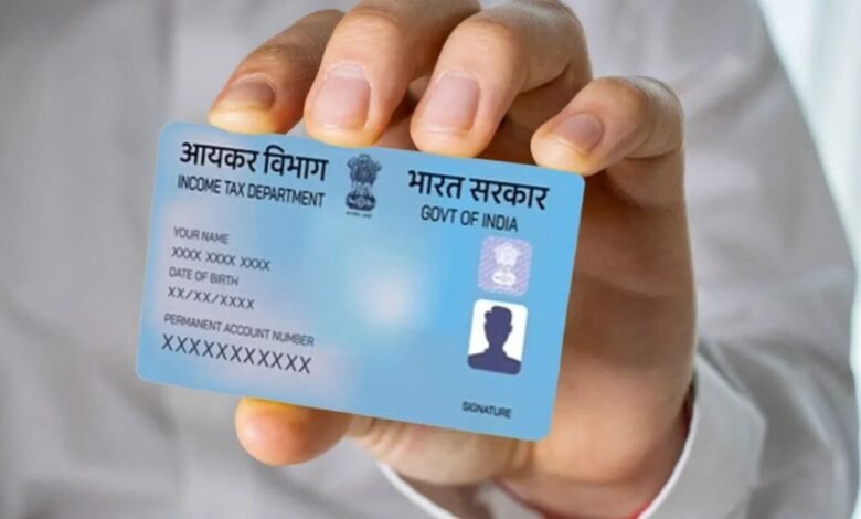 ನೀವಿನ್ನೂ ಪ್ಯಾನ್-ಆಧಾರ್ ಲಿಂಕ್ ಮಾಡಿಲ್ಲವೇ? ಹಾಗಾದ್ರೆ 1,000 ದಂಡ ಪಾವತಿಸಬೇಕು