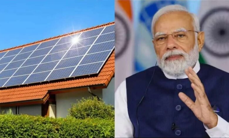 ಪಿಎಂ ಸೂರ್ಯ ಘರ್ ಯೋಜನೆ: ಸಬ್ಸಿಡಿ ತ್ಯಜಿಸಿದವರಿಗೆ ಹೊಸ ಸೌಲಭ್ಯ