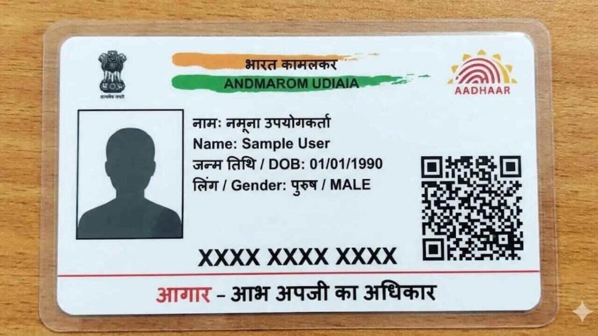 ಆಧಾರ್ನಲ್ಲಿ ಇ-ಮೇಲ್ ಅಪ್ಡೇಟ್ ಈಗ ಉಚಿತ! ಹೊಸ ಆ್ಯಪ್ನಲ್ಲಿ ಸೌಲಭ್ಯ