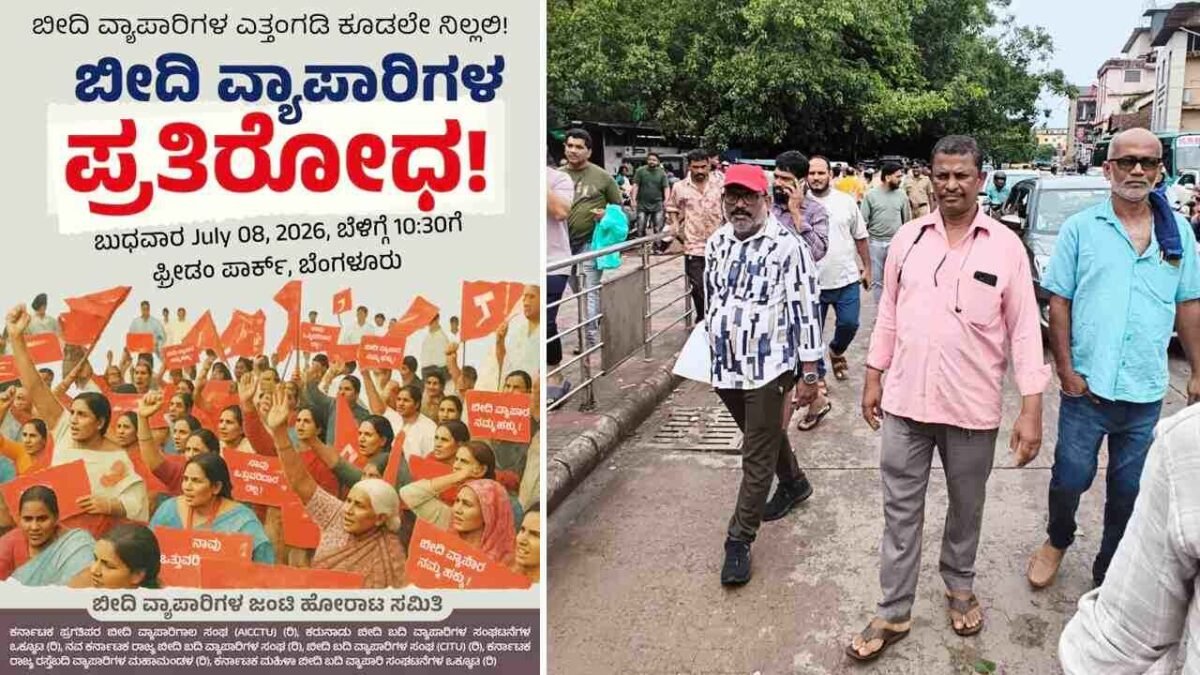 ಫುಟ್‌ಪಾತ್ ತೆರವಿಗೆ ಆಕ್ರೋಶ: ವಿರೋಧಿಸಿ ಬೀದಿಬದಿ ವ್ಯಾಪಾರಿಗಳ ಪ್ರತಿಭಟನೆ