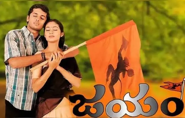 Jayam