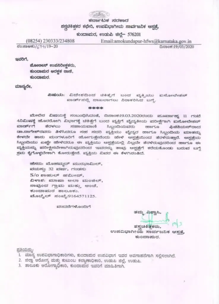 Kundapura
