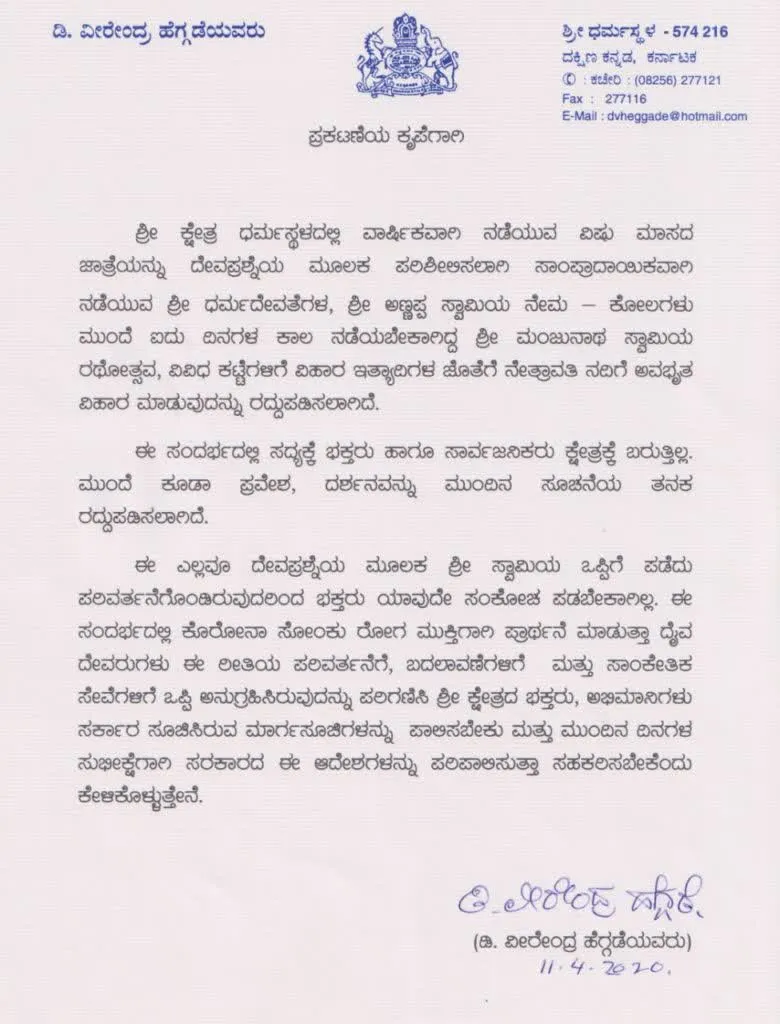 Dhramastala
