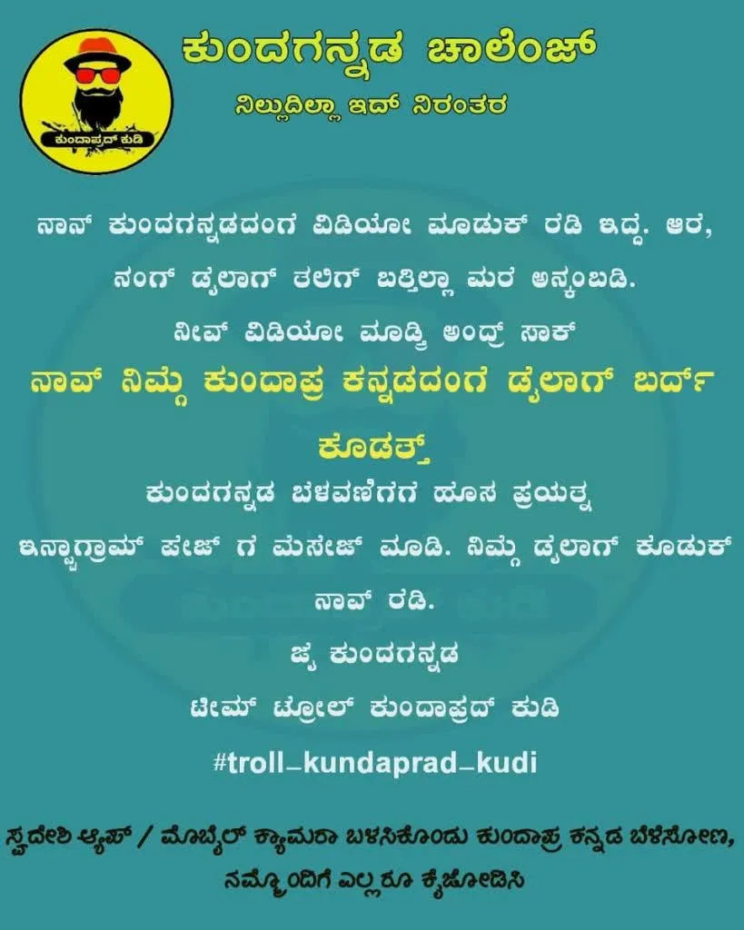 Kundapura Troll 1