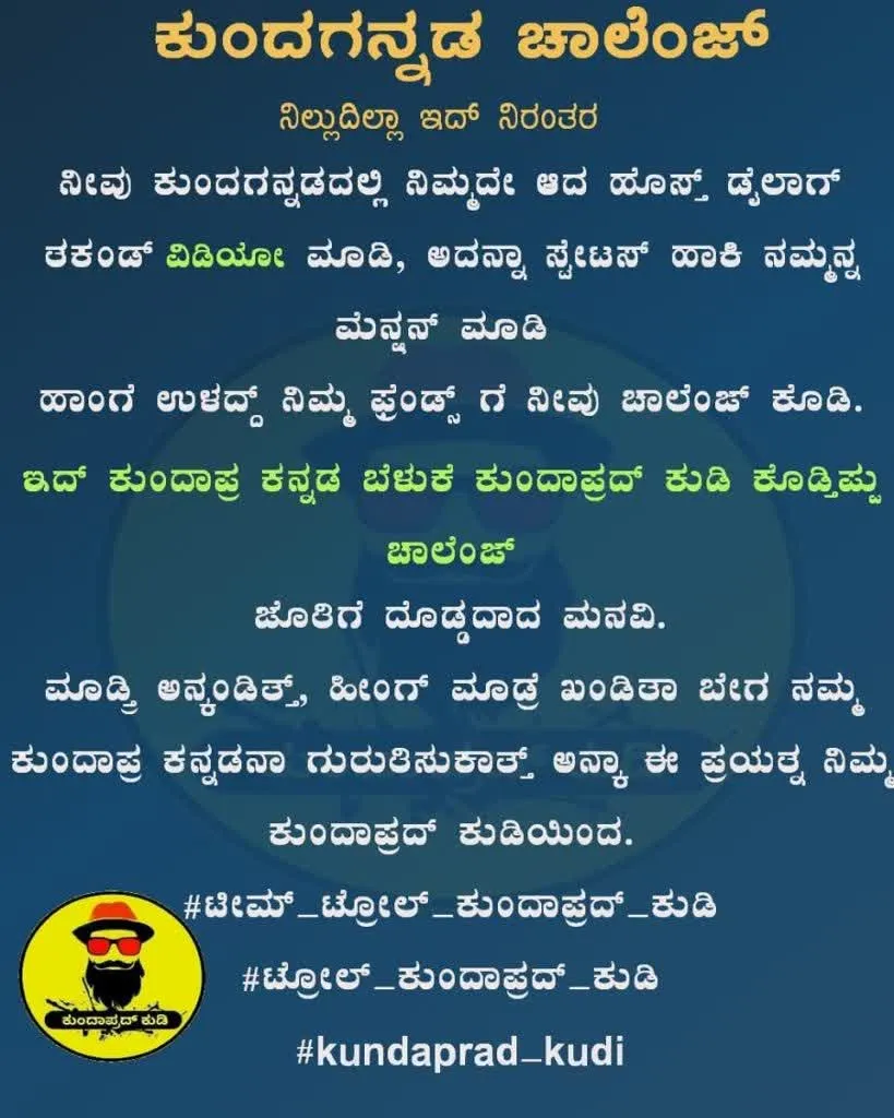 Kundapura Troll