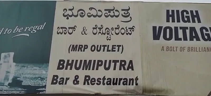 Mysore 3