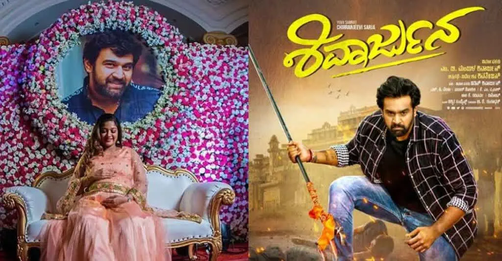 Meghana Chiru Movie Re Release