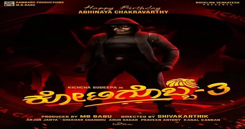 Sudeep4