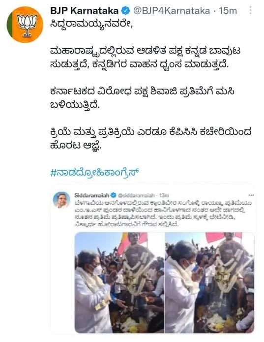 BJP Congress Tweet War About MES Uproar 1