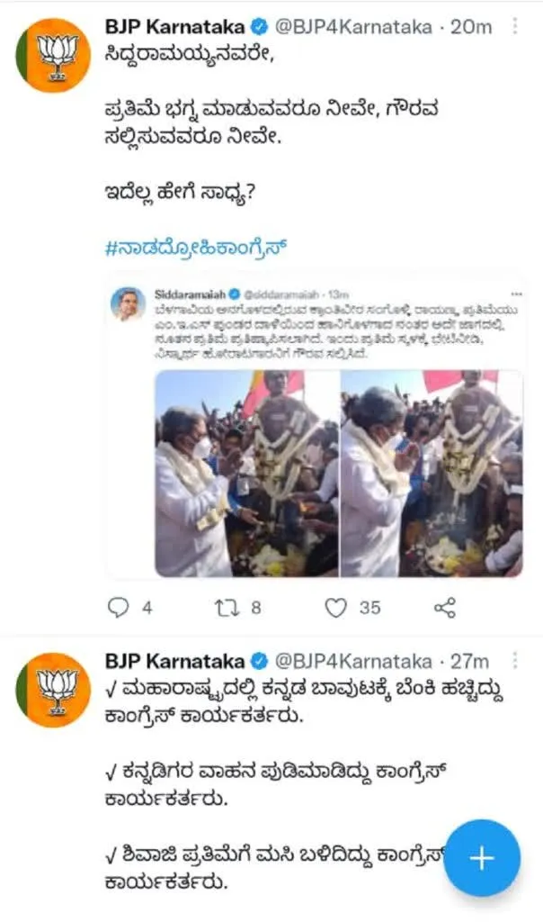 BJP Congress Tweet War About MES Uproar 2