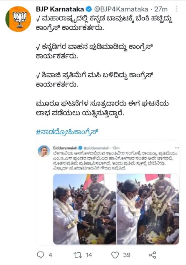 BJP Congress Tweet War About MES Uproar 3