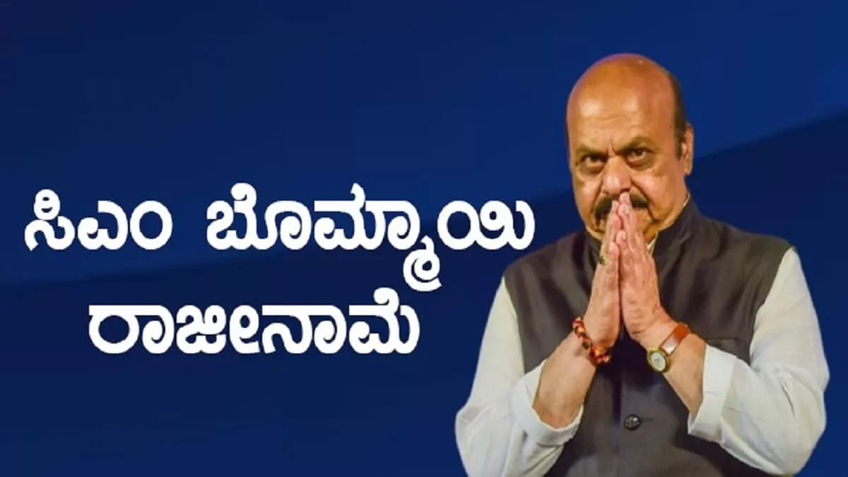 bjps-crushing-defeat-in-karnataka-elections-cm-basavaraj-bommai-resigns