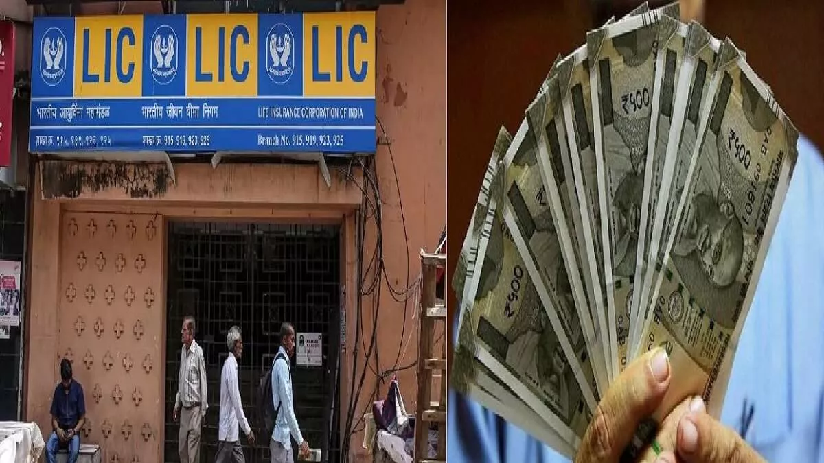 LIC Unclaimed Amount : Is your money unclaimed in LIC? Learn how online