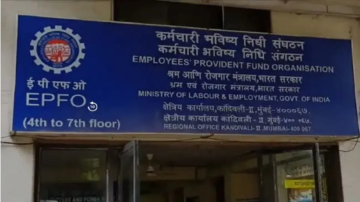 EPFO New Updates : Sweet News for PF Employees : Big Updates on Interest Money
