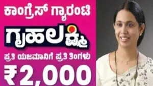 Congress government gave a big shock to women: Change in Annabhagya, Gruha Lakshmi Yojana