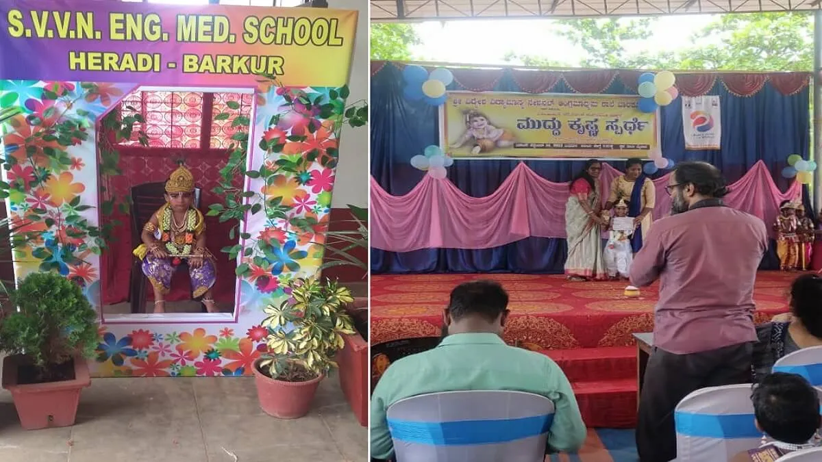 Shree Krishna Janmashtami : Muddu Krishna Competition at Shree Vidyesh Vidya Manya National English Medium School
