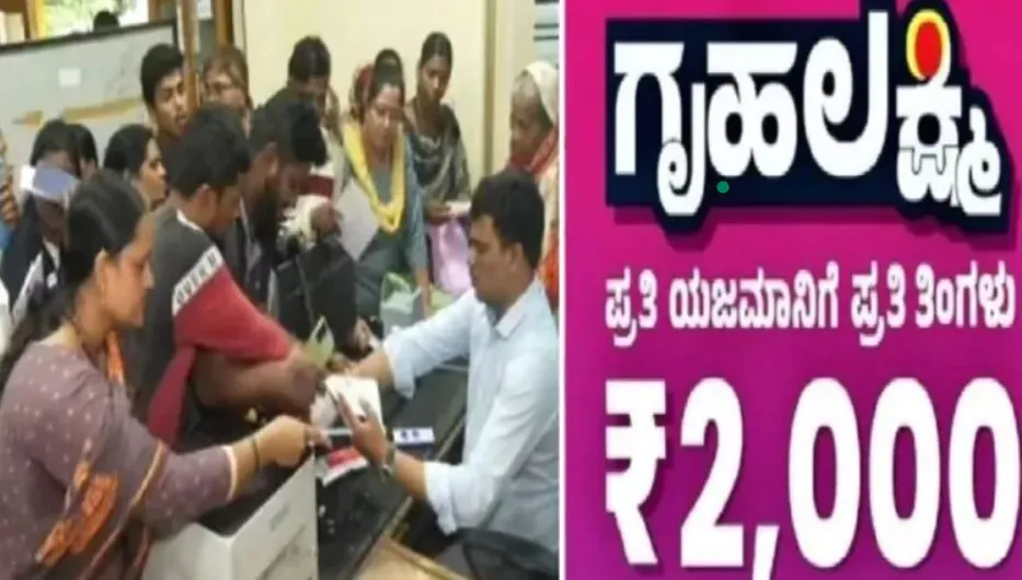 Karnataka News Gruha Lakshmi Yojana Everyone Get 2000rs Good news For Minister Lakshmi Hebbalkar
