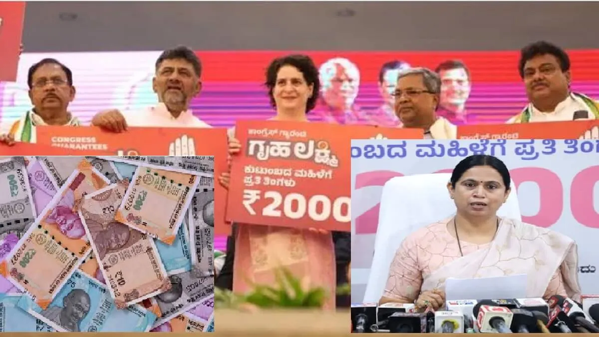 Gruha Lakshmi Scheme: dussehra gift to women, second installment money deposited