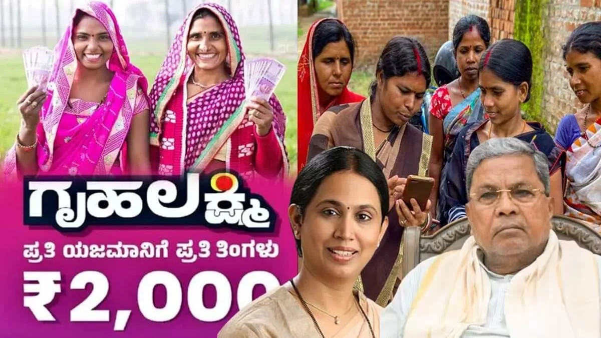 Gruha Lakshmi Scheme is not for 10 lakh women in Karnataka 