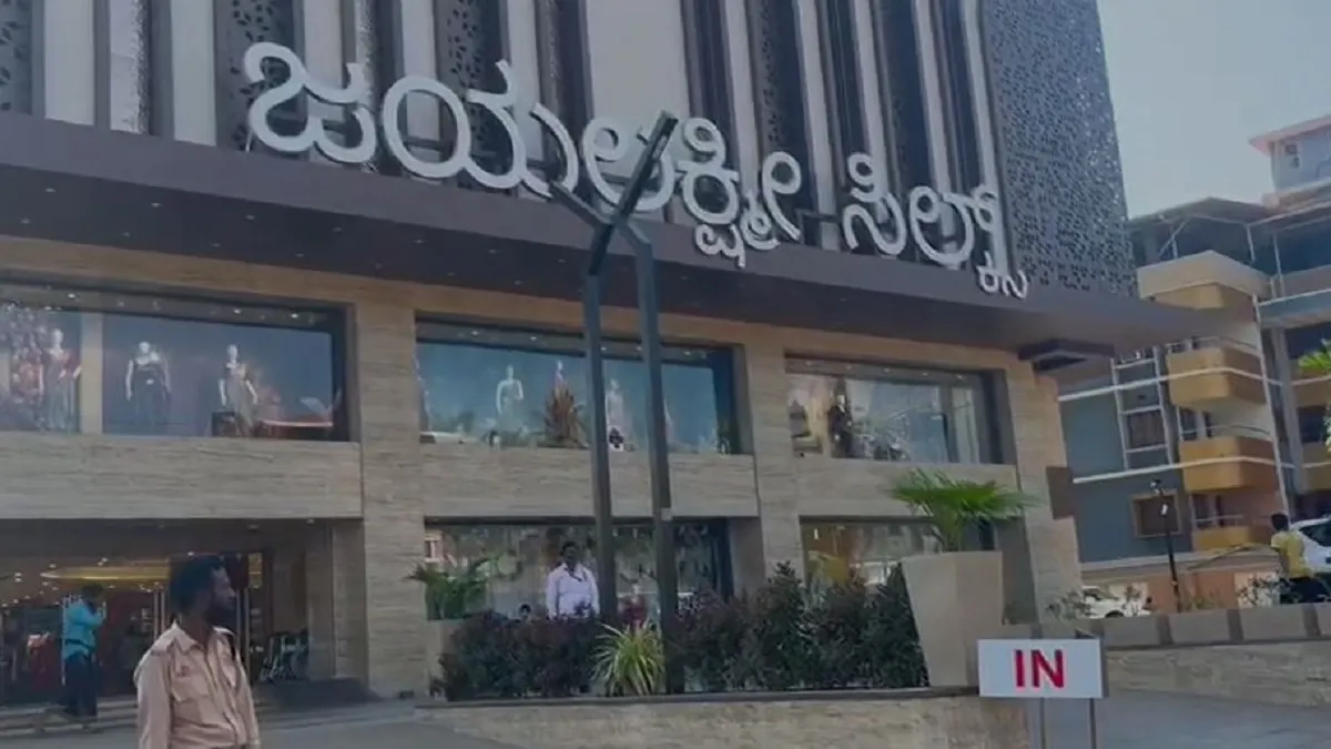 Udupi Famous Clothing Store Jayalakshmi silks gun Misfiring