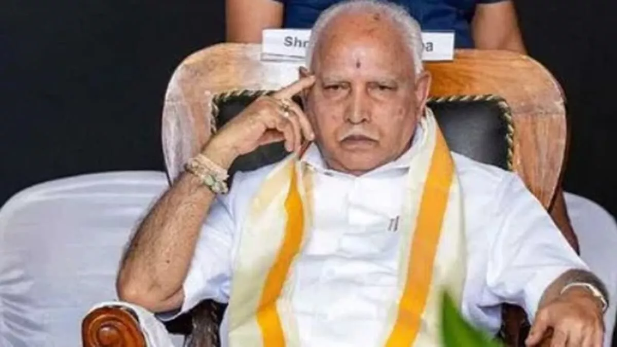 Ex-Chief Minister BS Yeddyurappa in trouble Complaint lodged against girl accused of sexual harassment