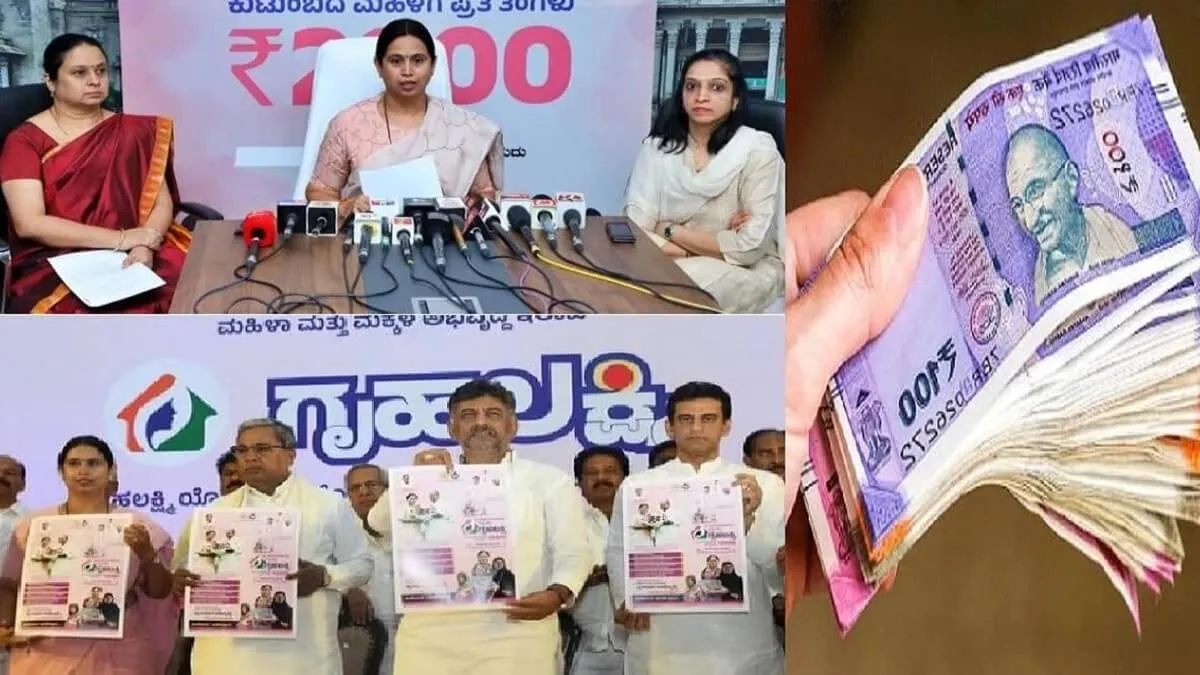 Gruha Lakshmi 11th installment payment released date 2024 Karnataka Gruha Lakshmi scheme Good News