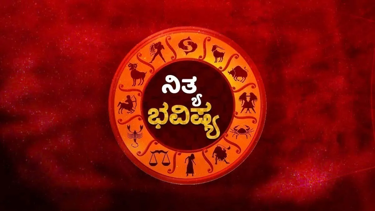 Horoscope Today August 28 2024